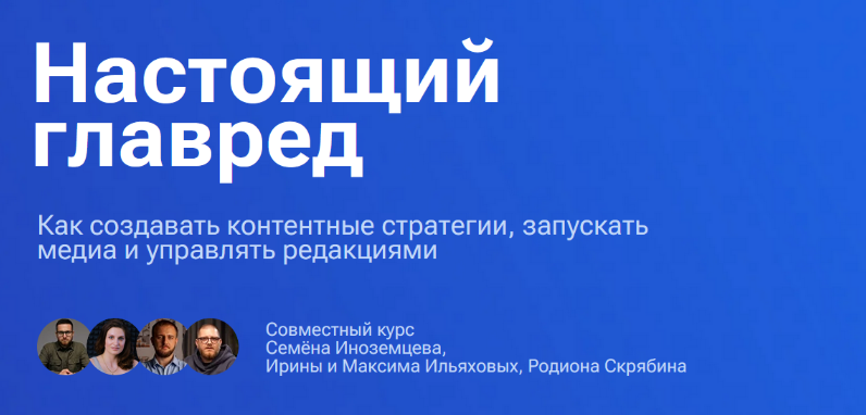 [Максим Ильяхов, Семен Иноземцев, Родион Скрябин] _0.png